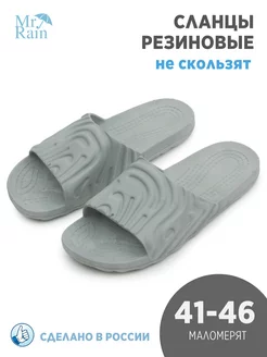 Тапочки резиновые Mr Rain 225651778 купить за 388 ₽ в интернет-магазине Wildberries