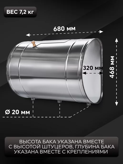 UMKPRO Бак для бани выносной для теплообменника 70л, 70 л, фото 2
