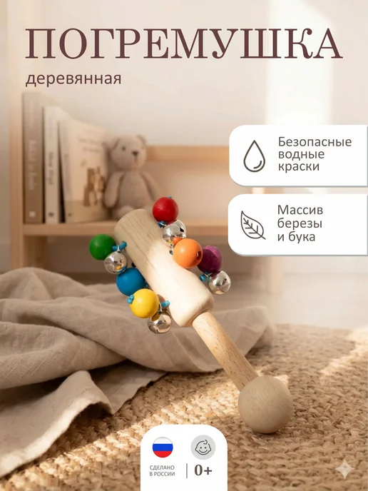 SMALA Погремушка Палочка деревянная, красный
