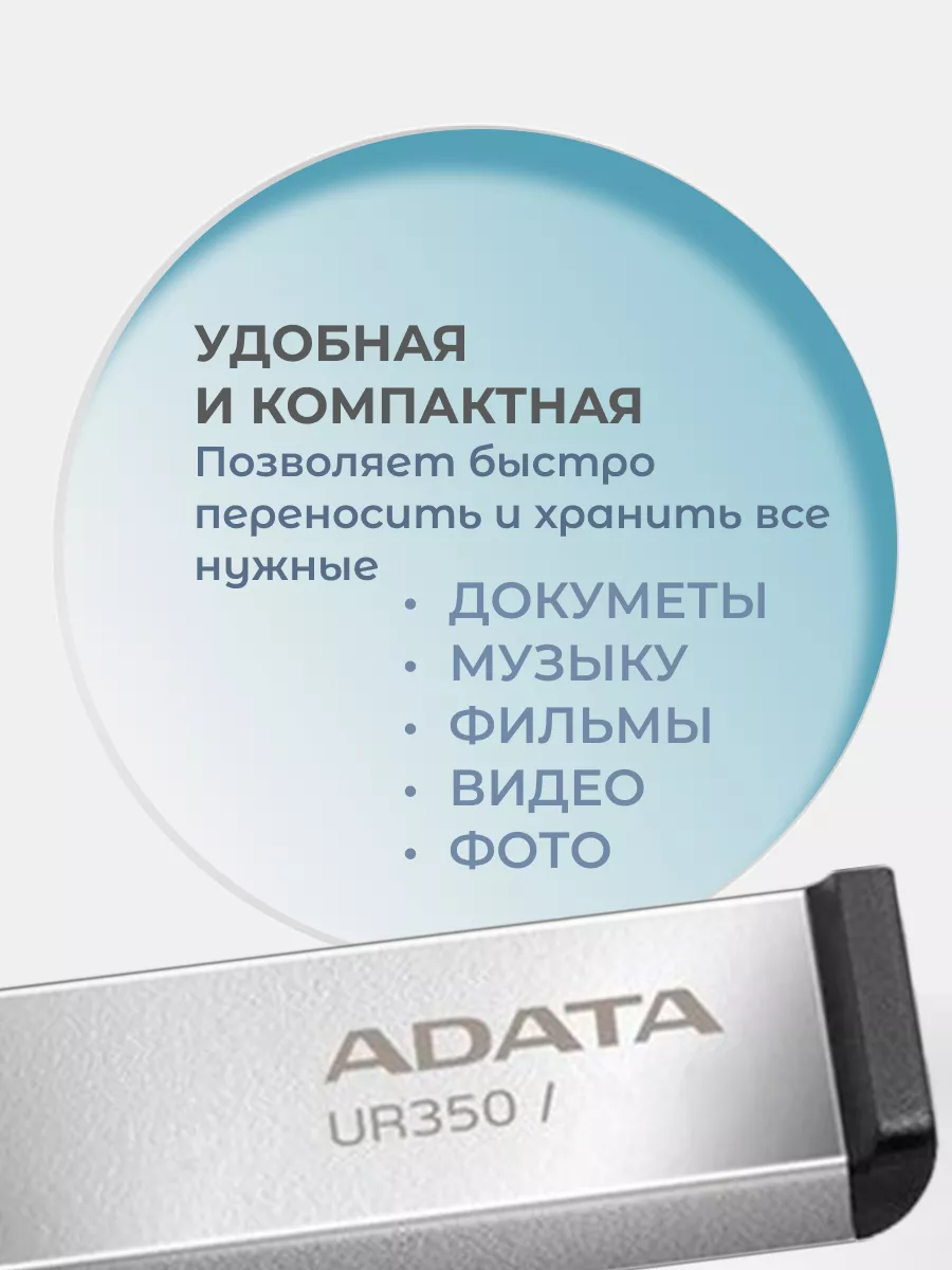 Флешка 64 гб USB 3.2 для компьютера ADATA 225655743 купить за 649 ₽ в  интернет-магазине Wildberries