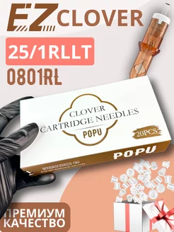 Картриджи для перманента POPU CLOVER