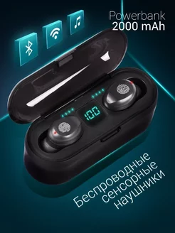 Наушники беспроводные Bluetooth F9 TWS