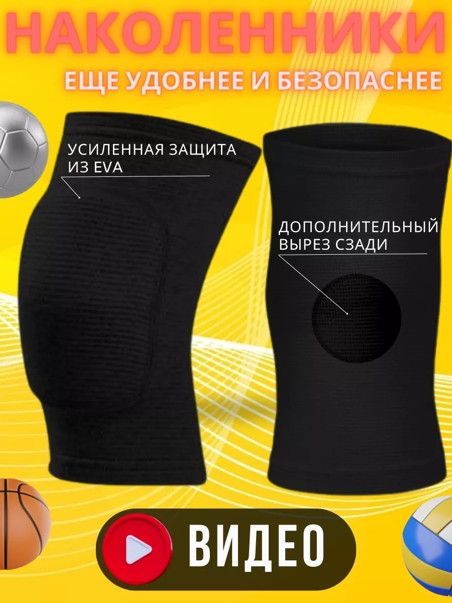 Наколенники для танцев и...