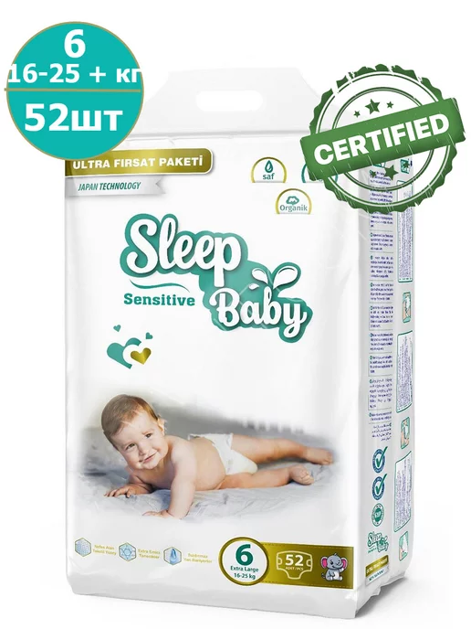 6 Slipp Bebe Sensitive 16 25 52 Sleep baby Wildberries 225667731