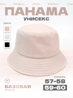 Базовая панама 4сезона 225668454 купить за 400 ₽ в интернет-магазине Wildberries