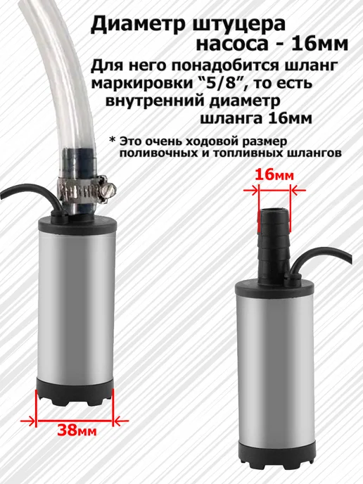 Vozhyk Насос для перекачки топлива 24В 38мм, вариант, фото 2