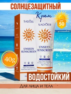 Солнцезащитный крем для лица и тела с SPF 50+ ROYALdaughter 225669673 купить за 79 ₽ в интернет-магазине Wildberries