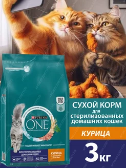 Сухой корм для стерилизованных кошек, с курицей, 3 кг PURINA ONE 225671379 купить за 1 321 ₽ в интернет-магазине Wildberries