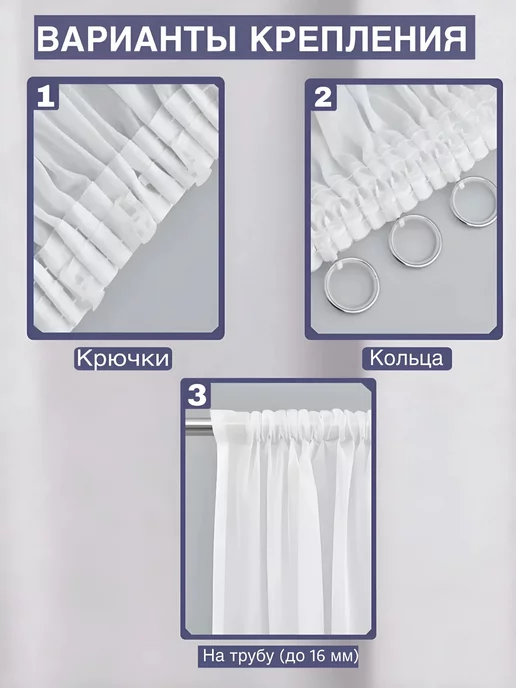 CHORYAK Готовый Тюль Вуаль с утяжелителем 200х250 см, 250x200, фото 3