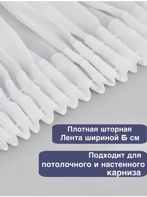 CHORYAK Готовый Тюль Вуаль с утяжелителем 200х250 см, 250x200, фото 4