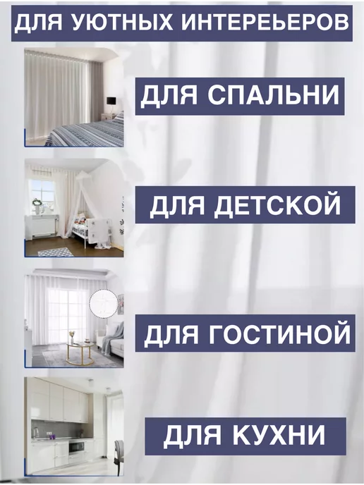 CHORYAK Готовый Тюль Вуаль с утяжелителем 200х250 см, 250x200, фото 6