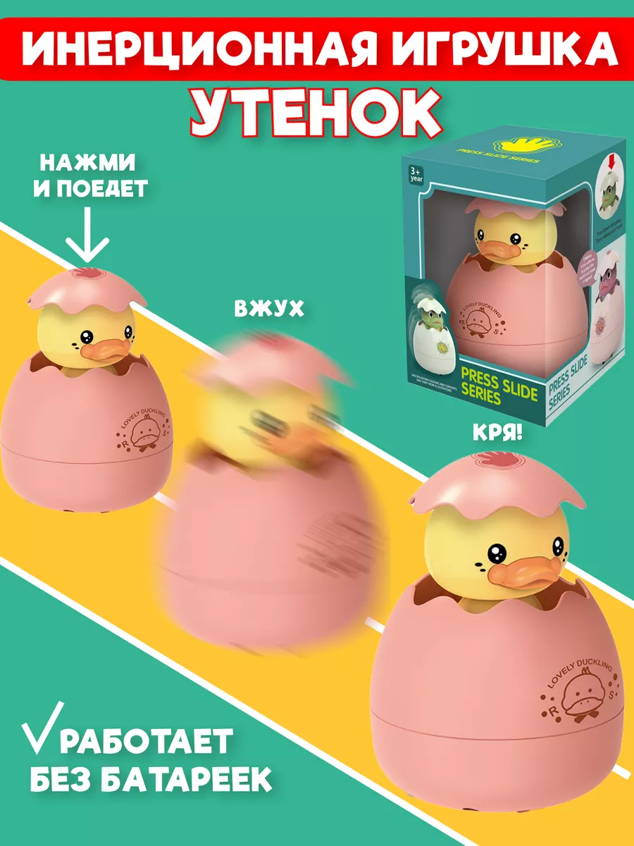 Заводная игрушка утенок ЧипЧик 225680375 купить за 197 ₽ в интернет-магазине Wildberries