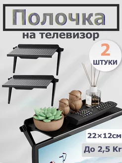 Подставка на телевизор и роутер 22х12х4 см 2 шт BEISHI 225681591 купить за 420 ₽ в интернет-магазине Wildberries