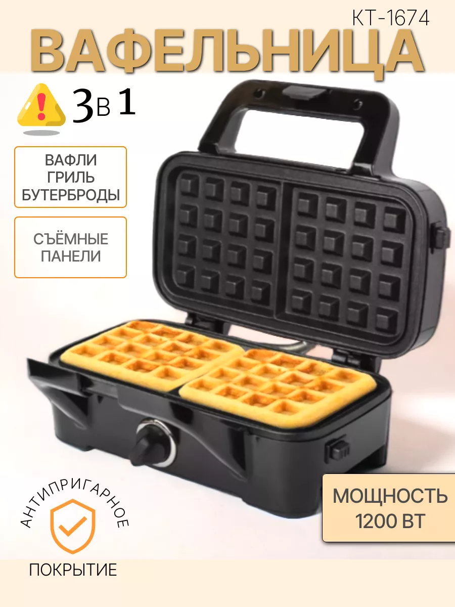 Вафельница «3 в 1» КТ-1674...