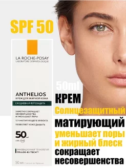 Солнцезащитный крем для лица для проблемной кожи SPF 50