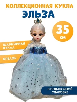 Кукла Эльза Disney Princess,шарнирная брелок