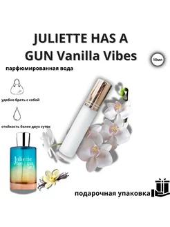 JULIETTE HAS A GUN Vanilla Vibes отливант 10мл