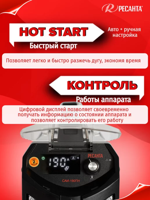 РЕСАНТА Сварочный аппарат инверторный САИ-190ПН MMA + TIG, черный, фото 2
