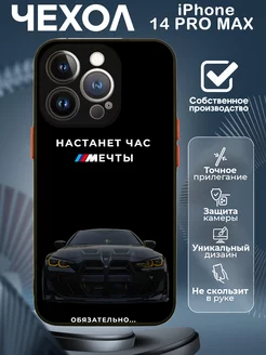 Чехол на iPHONE 14 PRO MAX с принтом BMW