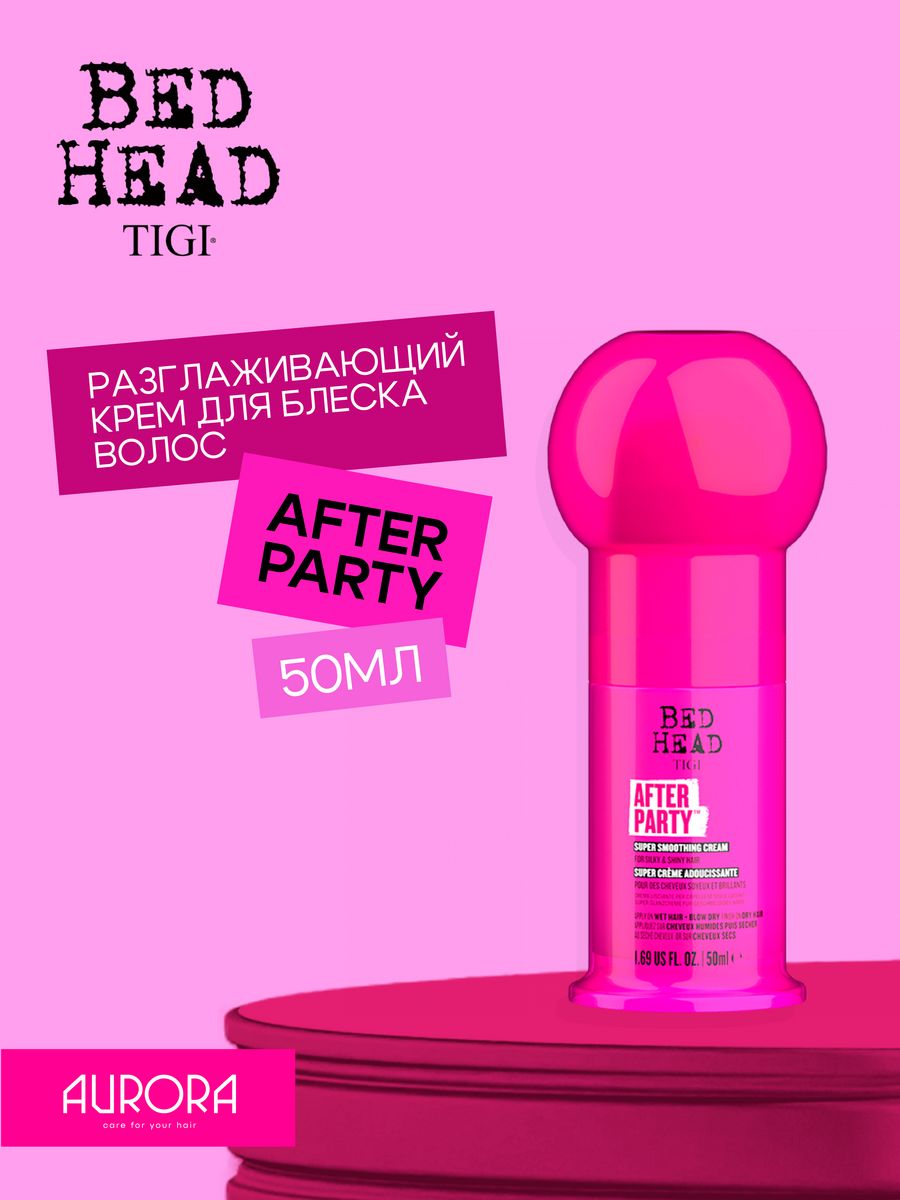 Tigi bed head back it up cream. Bed head разглаживающий крем. Tigi Bed head after Party. Текстурирующий крем для волос Tigi Bed head back it up. Bed head разглаживающий крем текстура.