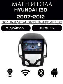 Магнитола 2-Din Android для Hyundai i30 (2007-2012)