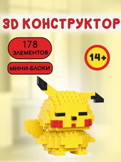 3D конструктор из мини блоков