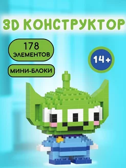 3D конструктор из мини блоков