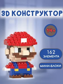 3D конструктор из мини блоков