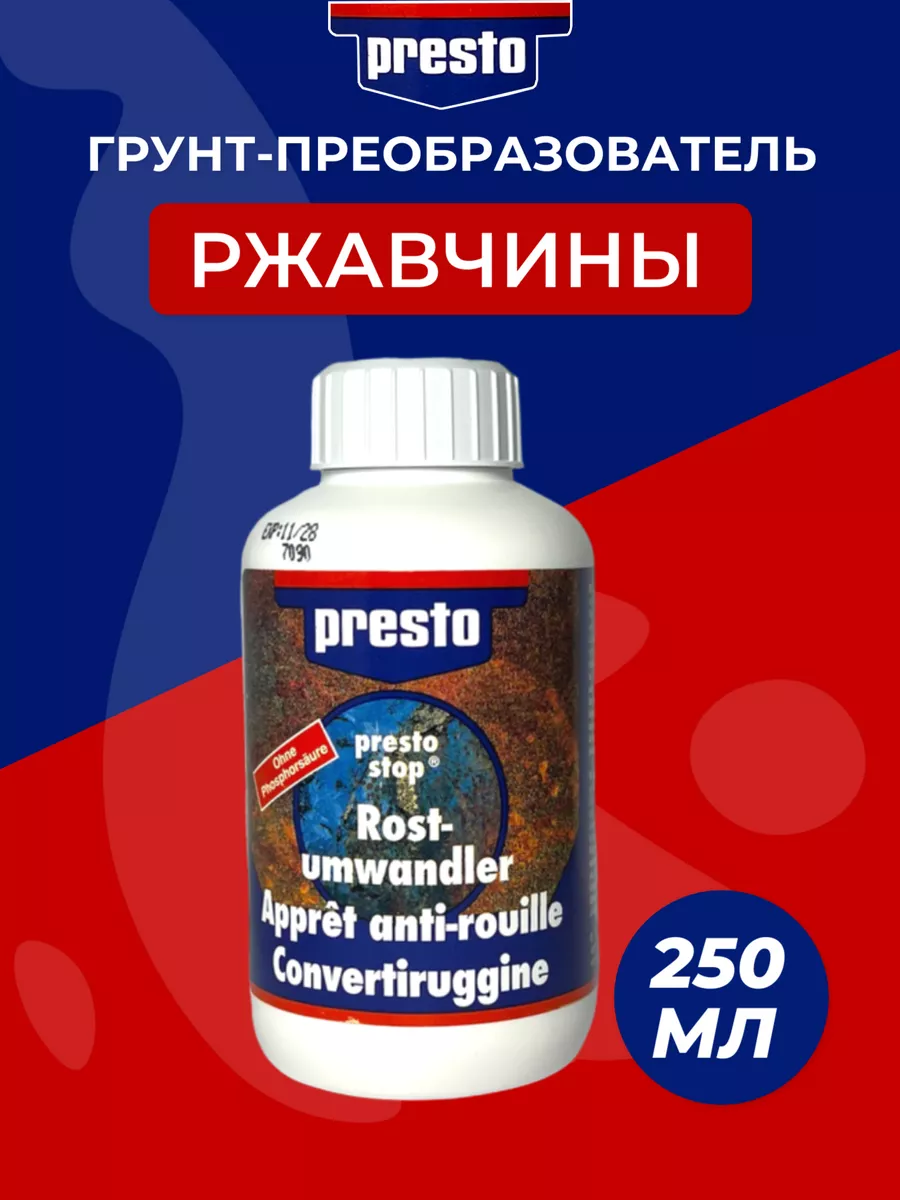 Преобразователь ржавчины 250мл Presto купить по цене 53,48 р. в интернет-магазине Wildberries в Беларуси | 225690245