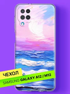 Чехол на Samsung Galaxy A12, Samsung Galaxy M12 с принтом