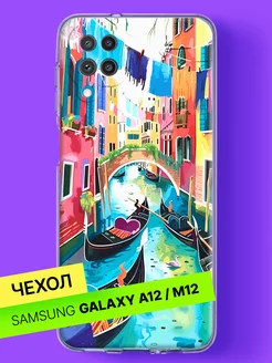 Чехол на Samsung Galaxy A12, Samsung Galaxy M12 с принтом