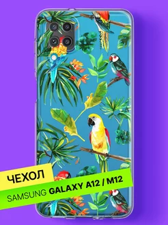 Чехол на Samsung Galaxy A12, Samsung Galaxy M12 с принтом