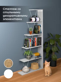 Стеллаж для книг Стеллаж для цветов DekaSpace 225691679 купить за 3 182 ₽ в интернет-магазине Wildberries