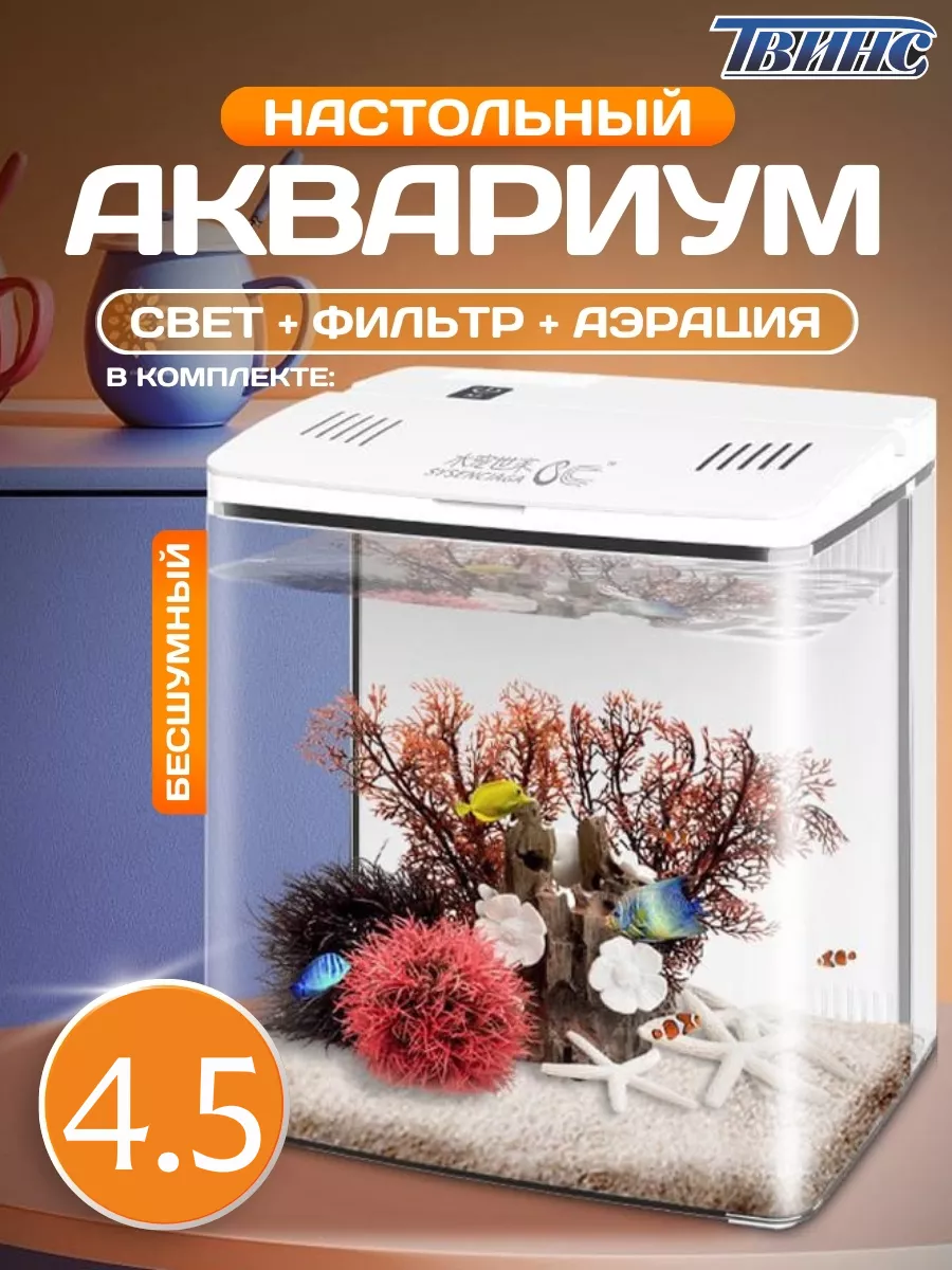 Аквариум с фильтром и подсветкой jingye 225692691 купить за 3 591 ₽ в  интернет-магазине Wildberries