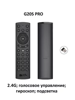 Пульт аэромышь G20S Pro с микрофоном и гироскопом 225692763 купить за 1 170 ₽ в интернет-магазине Wildberries