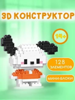 3D конструктор из мини блоков