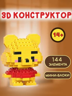 3D конструктор из мини блоков