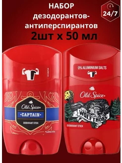 Набор дезодорантов Wolfthorn + Captain 2шт 50 мл