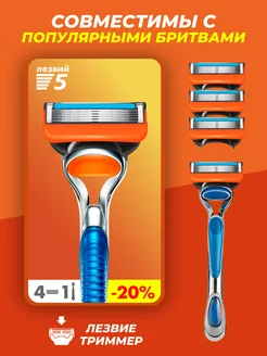 Станок со сменными кассетами совместима с Gillette fusion 5 Razors 225699438 купить за 455 ₽ в интернет-магазине Wildberries