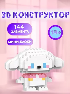 3D конструктор из мини блоков