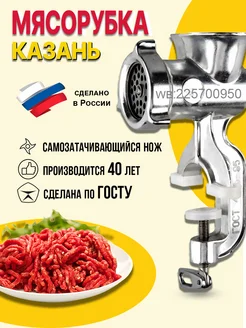 Мясорубка ручная механическая Казань Elegant 225700950 купить за 1 583 ₽ в интернет-магазине Wildberries