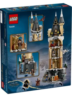 Harry Potter 76430 Хогвартс Совиная Башня, 364 дет