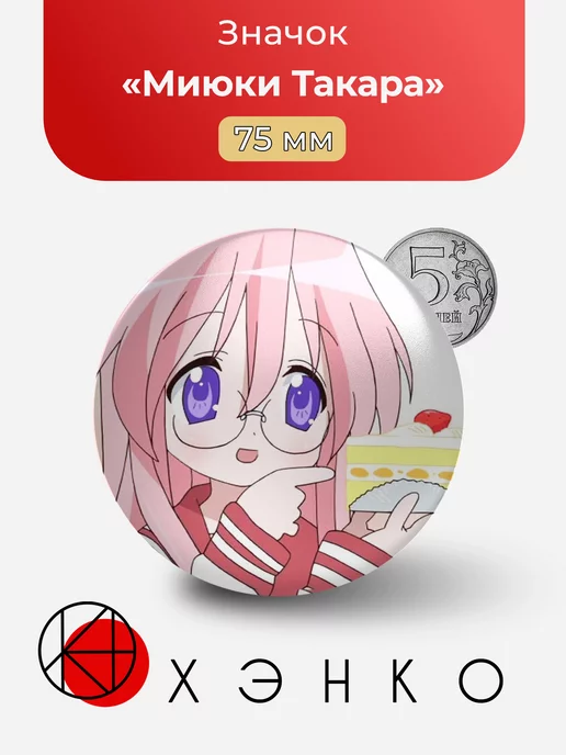 Миюки Такара из Lucky Star