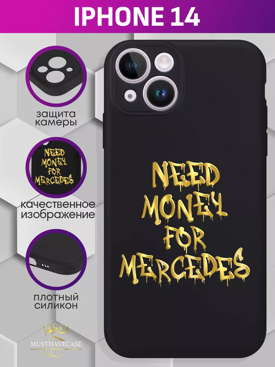 Чехол на iPhone 14 с принтом Need money for Mercedes MustHaveCase 225704555  купить за 514 ₽ в интернет-магазине Wildberries