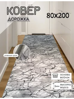 Ковровая дорожка 80х200 Lider 225704793 купить за 715 ₽ в интернет-магазине Wildberries