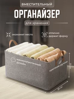 Органайзеры для хранения белья