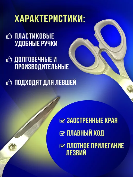 Ножницы портновские для рукоделия профессиональные, вариант, фото 2