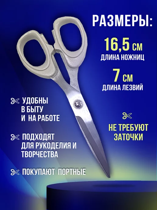 Ножницы портновские для рукоделия профессиональные, вариант, фото 3