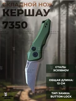 Складной автоматический нож Kershaw KNIFE DOG 225709454 купить за 1 548 ₽ в интернет-магазине Wildberries