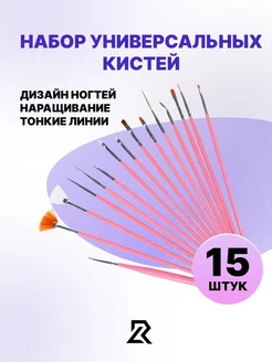 Кисти для маникюра ногтей набор френча геля полигеля